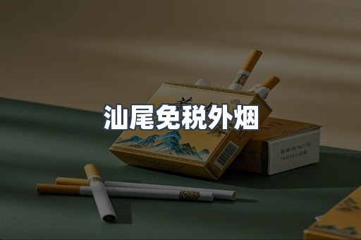 越南香烟系列
